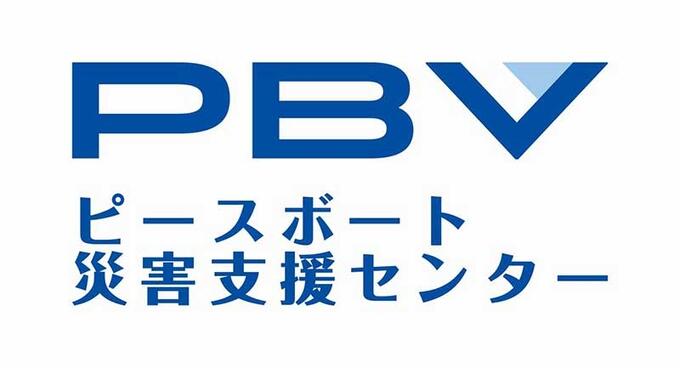 [公益社団法人ピースボート災害支援センター]の画像