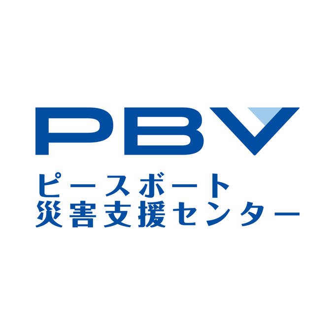 [公益社団法人ピースボート災害支援センター]の画像