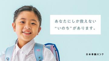 [1人でも多くの患者さんに移植の機会を提供するために]の画像