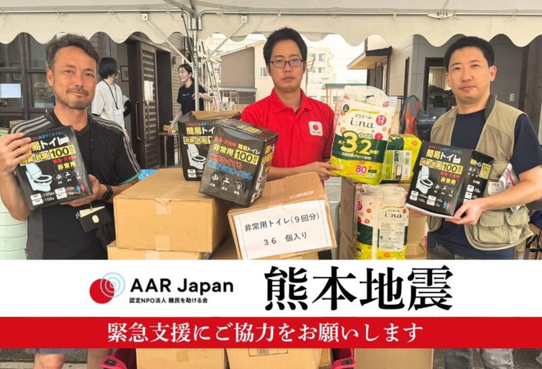 [令和8年熊本地震緊急支援（AAR Japan）]の画像