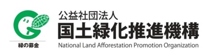 [国土緑化推進機構]の画像