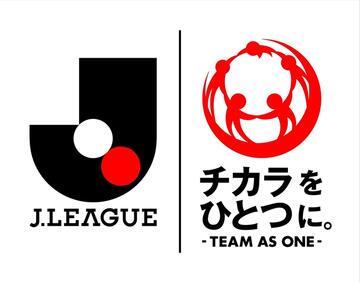 [ＪリーグTEAM AS ONE募金]の画像