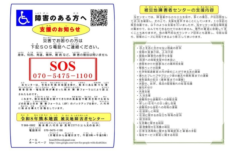 令和8年熊本地震緊急支援（AAR Japan） - Yahoo!ネット募金