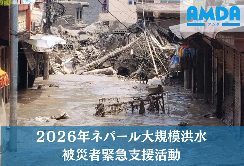 安倍○三事件で有名になった宗教団体が売っていた水入り瑪瑙 2026年ネパール大規模洪水被災者緊急支援活動（アムダ） - Yahoo