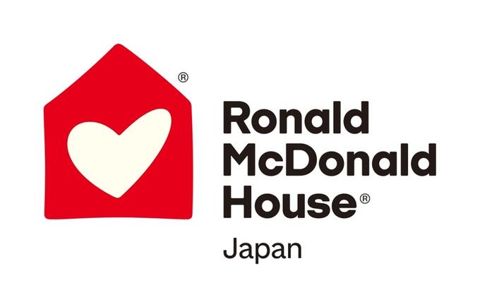 [公益財団法人ロナルド・マクドナルド・ハウス・ジャパン]の画像