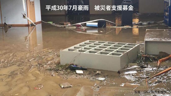[【平成30年7月豪雨】愛媛・岡山・広島の災害ボランティアセンター支援（グッドネーバーズ・ジャパン）]の画像